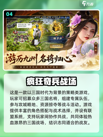 🔥2025策略游戏TOP5💥🔥🎮截图5