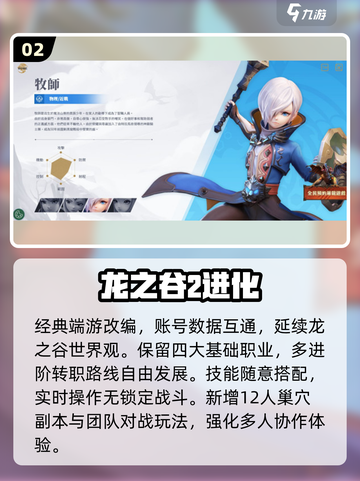 🔥2025最燃魔兽风手游推荐💥截图3