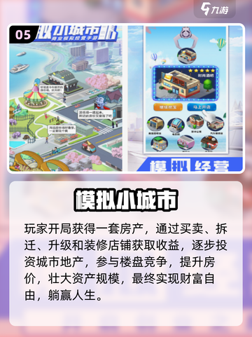 🎮2025高自由度手游TOP榜！这十款玩到停不下来🔥截图6