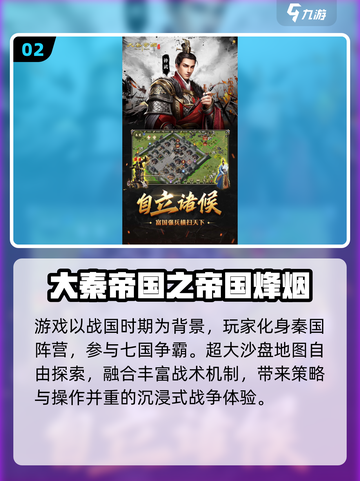 🔥2025最火秦朝游戏盘点！穿越回秦朝当皇帝🎮截图3
