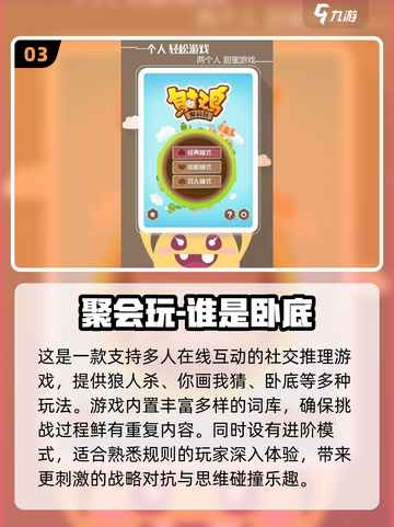 🔥2025最🔥同学聚会游戏合集🎉玩转全场必备！截图4