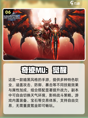 🔥2025暗黑手游TOP10榜单出炉！🎮截图7
