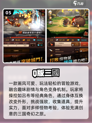 🔥2025最火果宝三国手游💥截图6