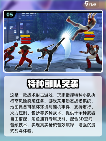🔥2025最燃特种兵游戏推荐💥玩转战场！🎮截图6