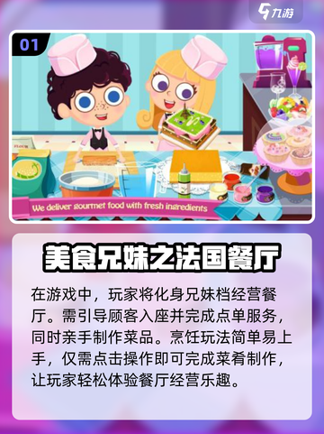 🔥2025最🔥餐厅小游戏合集，玩到停不下来！🎮截图2