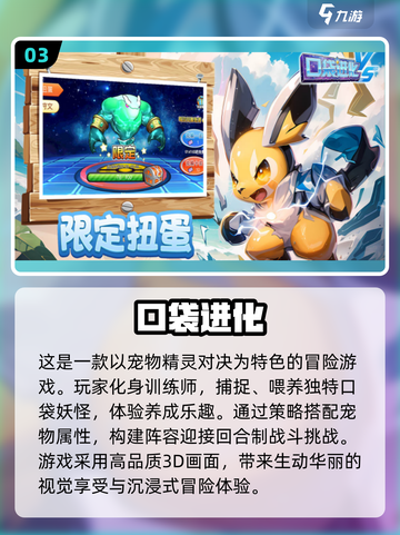 🔥2024必玩！最新宝可梦手游大合集✨截图4