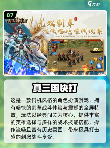 🔥三国像素RPG免费下载！2025热门游戏合集来袭💥🎮截图8