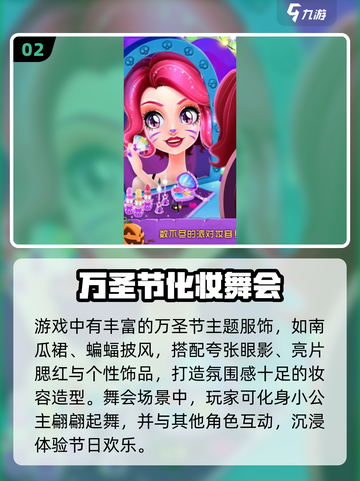 👸2025最火小公主变装游戏推荐🔥截图3