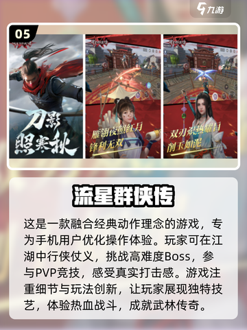 🔥2024最火爆的4人联机手游排名🔥截图6