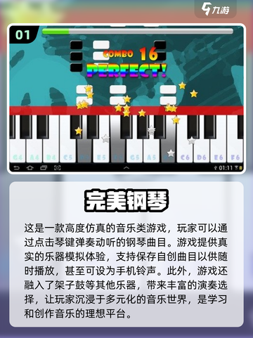 🔥2025超燃音乐节奏游戏推荐🎵玩了就停不下来！截图2