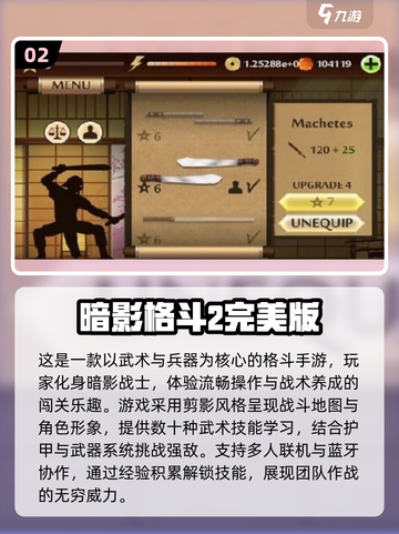 🔥2025最刺激街机格斗手游汇总💥截图3