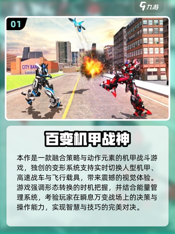 🔥2025爆爽机甲毁灭游戏大揭秘💥截图2