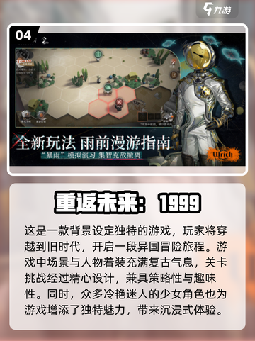🔥2025必玩回合制网游排行榜🌟哪款是你的心头好？截图5