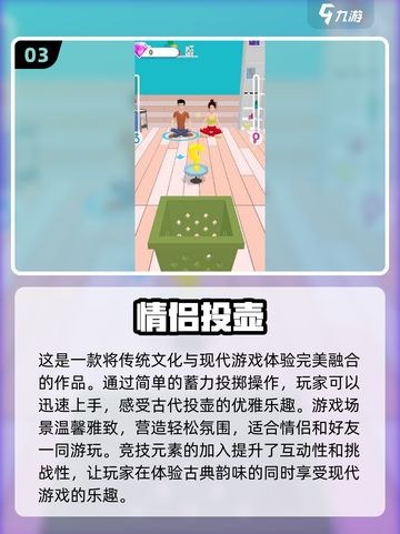 🔥2025年情侣必玩游戏合集，甜到齁！💖截图4