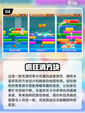2025最🔥疯狂游戏下载推荐💥玩到停不下来！截图5