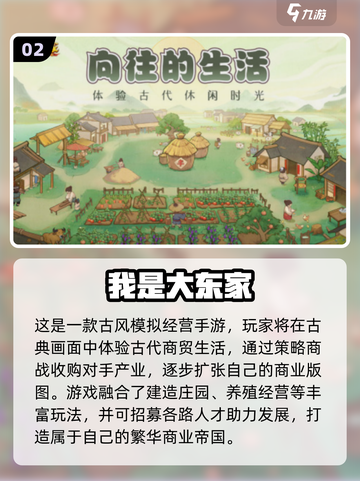 🔥2025必玩无限人生手游排行榜💥截图3