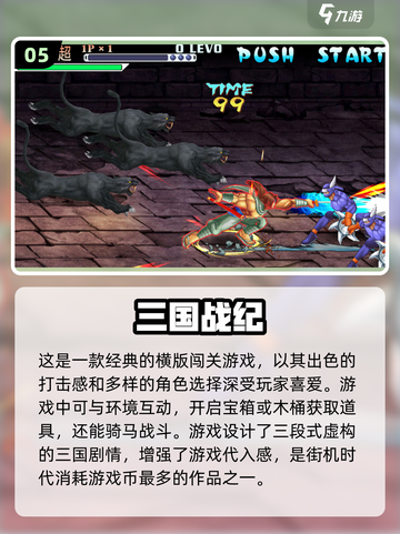 经典怀旧！这些老男孩游戏太上头了🔥🎮截图6