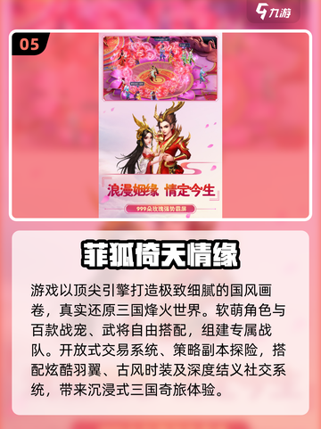🔥2025神话三国游戏TOP榜💥🎮截图6