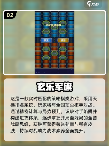 🔥2025最耐玩军棋小游戏榜单来袭！🎮截图3