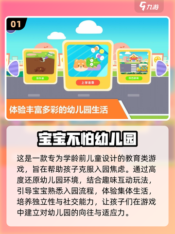 👶🏻超有趣！2025亲子游戏大揭秘🎉截图2