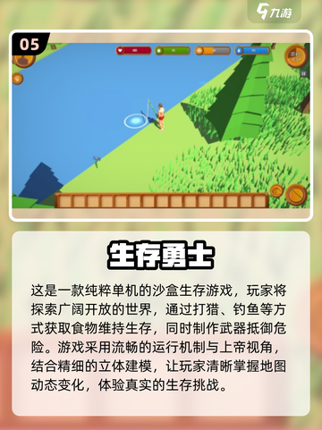 🔥2024免费沙盒生存游戏大全下载推荐💥截图6
