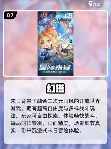 🔥2022最佳游戏榜单出炉！🎮必玩神作推荐截图8