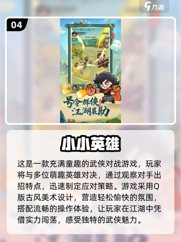 🔥2025必玩！免费武侠手游大全💎截图5