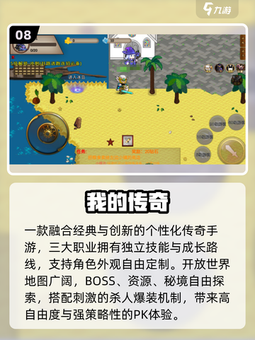 🔥2025最火装备合成传奇手游💥截图9