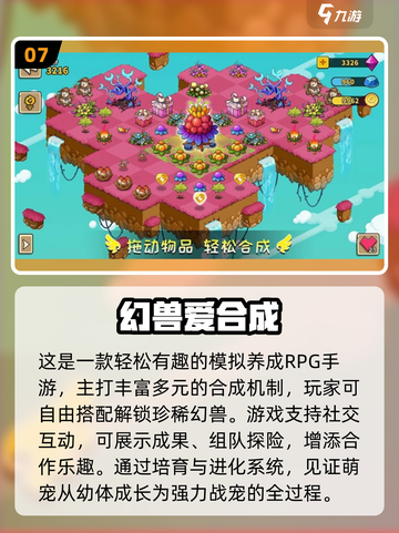 2025爆款休闲手游合集！🎮轻松玩到停不下来截图8