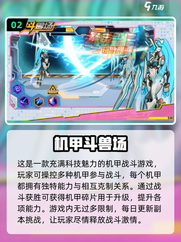 🔥2025必玩！机甲恐龙单机游戏排行榜.TOP🔥截图3