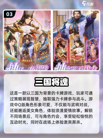 🔥2024最🔥的三国卡牌放置手游排行来啦！💥截图4