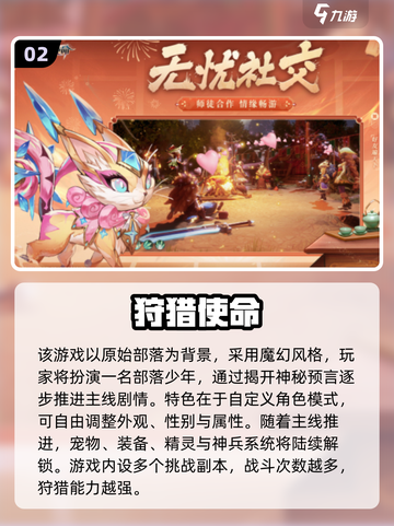 🔥2025最火打猎手游推荐！🎮狩猎达人必玩清单💥截图3