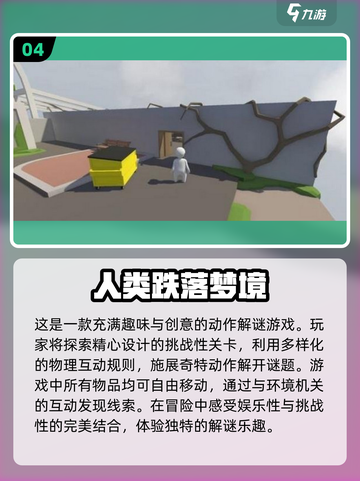 🔥2024必玩单机游戏大全，最受欢迎盘点✨截图5