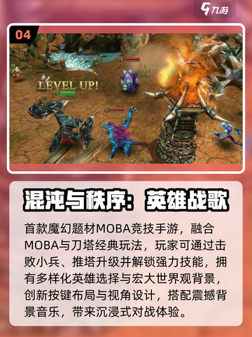 🔥2012网游TOP10榜单出炉！经典游戏必玩🔥截图5