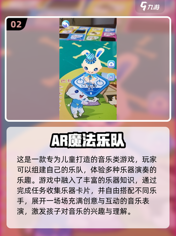 2025最🔥AR游戏排行榜Top10新鲜出炉！🎮✨截图3