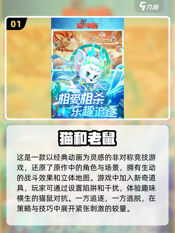 2024年最适合孩子玩的电子游戏合集🎉截图2