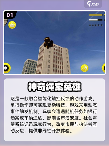 🔥2025必玩！钢铁绳索英雄游戏合集🎉截图2
