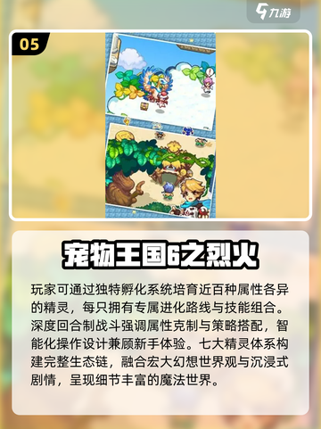 🔥2025最火宠物对战手游TOP榜来袭！🎮🐾截图6