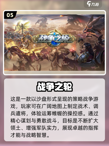 🔥2022超火爆战术游戏下载排行榜🔥截图6