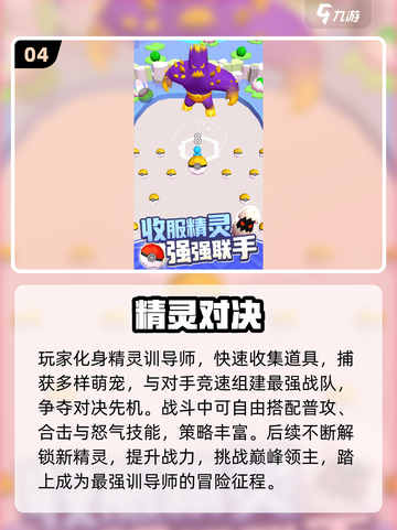 2025爆火抓宠游戏推荐🎮经典宠物游戏下载来袭！截图5