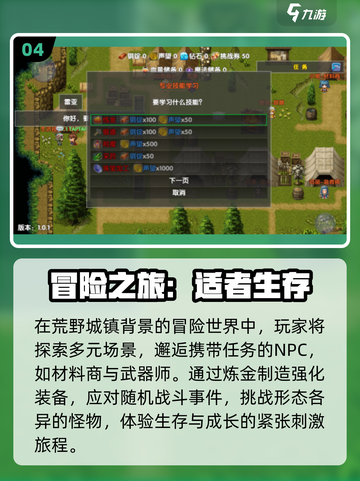 🔥2025最火冒险手游TOP5来袭！🎮截图5