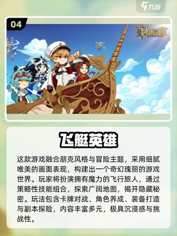 🎮2025必玩！戴森球类手游策略TOP榜💥截图5