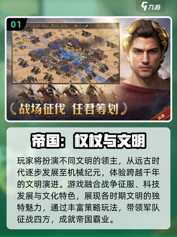 🔥2025最火文明手游TOP5💥截图2