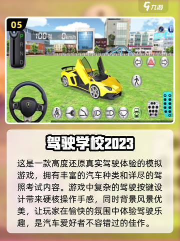 🚗2025最受欢迎汽车模拟器游戏下载排行榜🔥截图6