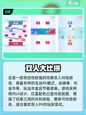 🔥2025双人单机游戏TOP榜🎮无网也能嗨翻天！截图9