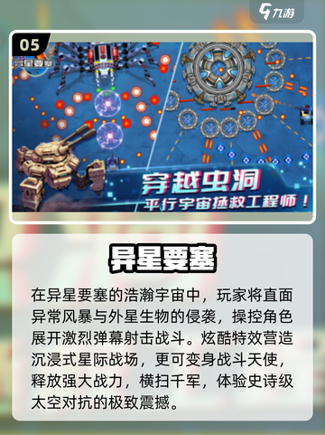 🔥2025必玩弹幕游戏TOP榜💥截图6