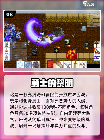 🔥2025最燃割草手游TOP10榜单🎮截图9