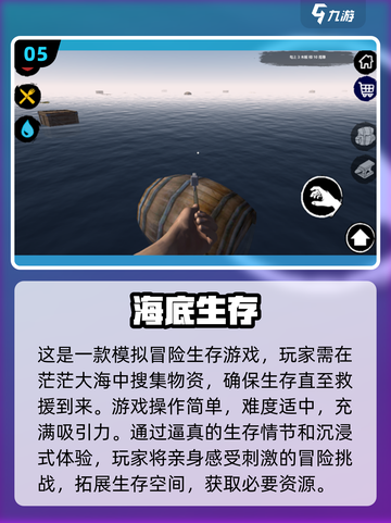 潜水游戏合集🌟2025超好玩排行🔥截图6