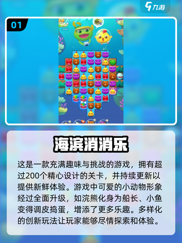🔥2024必玩手游闯关游戏合集，可玩性爆棚！💥截图2