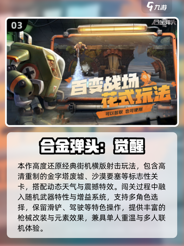 🎮80后经典游戏机TOP10🔥2025必玩神作推荐！截图4